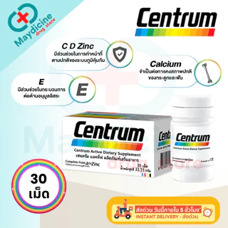 CENTRUM Vitamin From A to Zinc เซนทรัม วิตามินและเกลือแร่รวม 29 ชนิด พร้อม เบต้า-แคโรทีน