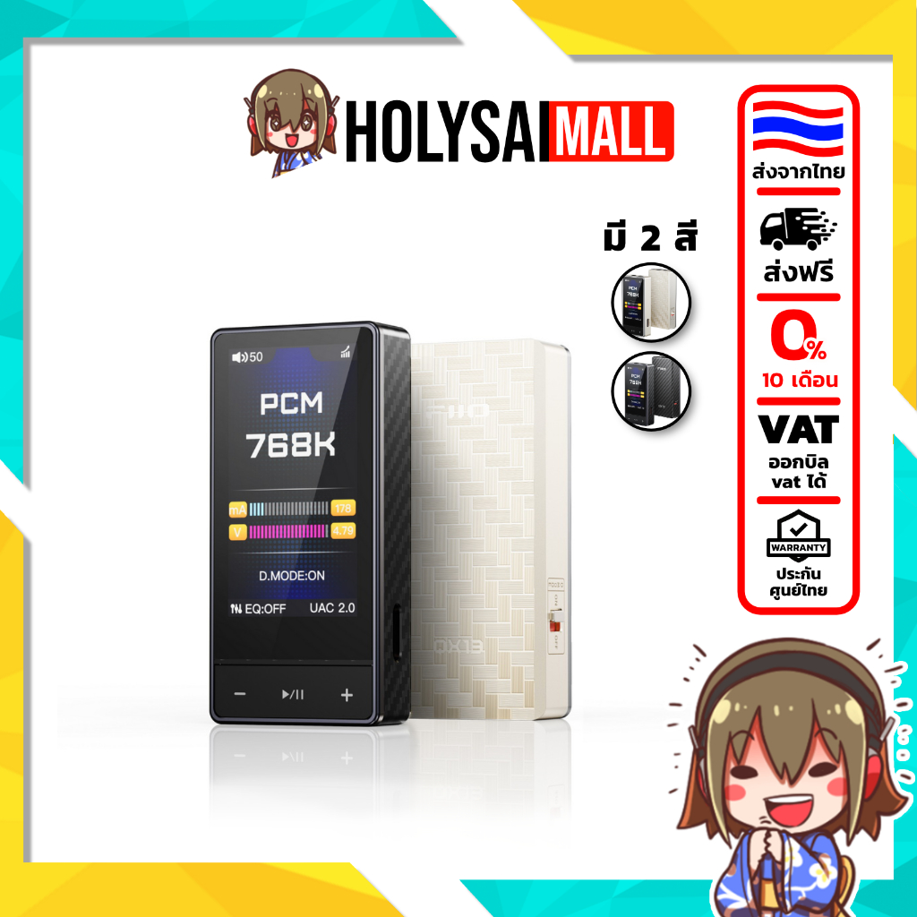 [ประกันศูนย์ไทย] FiiO QX13 DAC/AMP พกพากำลังขับสูง เทียบเท่าเดสก์ท็อป รองรับหูฟัง Balanced/SE ครบ