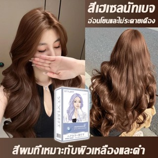 ดูแลเส้นผมโดยไม่ต้องฟอกขาว🌸สีย้อมผม ปิดผมขาว ใช้ง่ายย้อมสีง่…