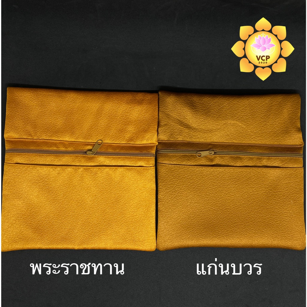 กระเป๋าพระ กระเป๋าจิงโจ้ คล้องรัดประคด ผ้าชามัวร์