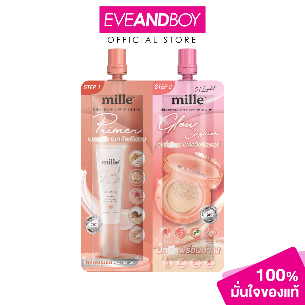 MILLE - Duo Primer & Glow Cushion  มิลเล่ มิลเล่ ดูโอ้ ไพรเมอร์ คูชั่น แอนด์ โกลล์ คูชั่น 4 กรัม x 4 กรัม