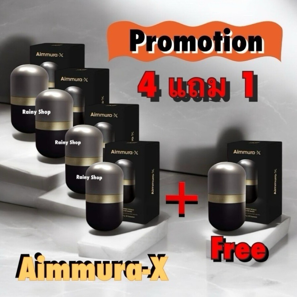 ของแท้ 100% ไม่กรีดโค้ด โปร 4แถม 1 ‼️ Aiyara Aimmura X ไอยรา เอมมูร่า เอ็กซ์
