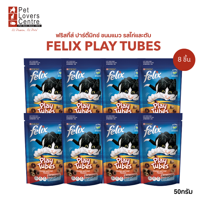 Felix Play Tubes ขนมแมว ขนาด 50 G. (จำนวน 8 ซอง)