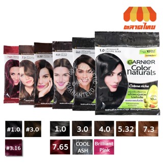 ครีมเปลี่ยนสีผม การ์นิเย่ คัลเลอร์ แนทเชอรัลส์/ การ์นิเย่ เม…