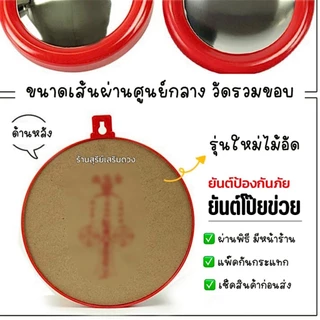 ⛩️กระจกนูน กระจกเว้า‼️💯 (ผ่านพิธี) 5/6/7/8/9 นิ้ว พร้อมส่งด่วน แก้ฮวงจุ้ย สะท้อนสิ่งไม่ดี แก้เสาไฟ ของมงคล