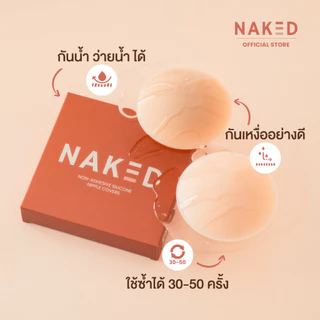 Naked SET ปิดจุก+บราดูมเสริมฟองน้ำ เอาใจคนอกเล็ก เพิ่มคัพ บราดันทรงอกชิด กาวเหนียวแน่นไม่หลุด เกรดการแพทย์ กันน้ำกันเหง