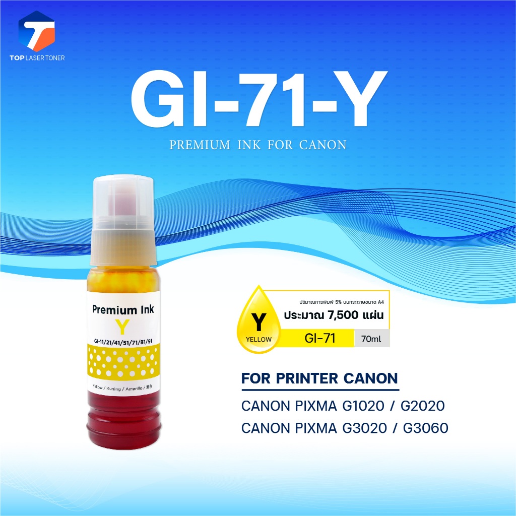 หมึกน้ำพิมพ์ INK /Canon Refill/GI-71/GI71/BK/C/M/Y ใช้กับเครื่องปริ้น CANON PIXMA G1020/G2020/G3020/G3060 ราคา ถูกที่สุด ดีลบีเคเค แกลเลอรีภาพที่ 5