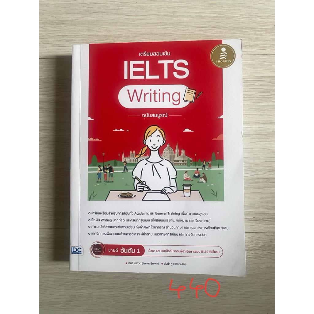 หนังสือเตรียมสอบ ielts cambridge/ writing