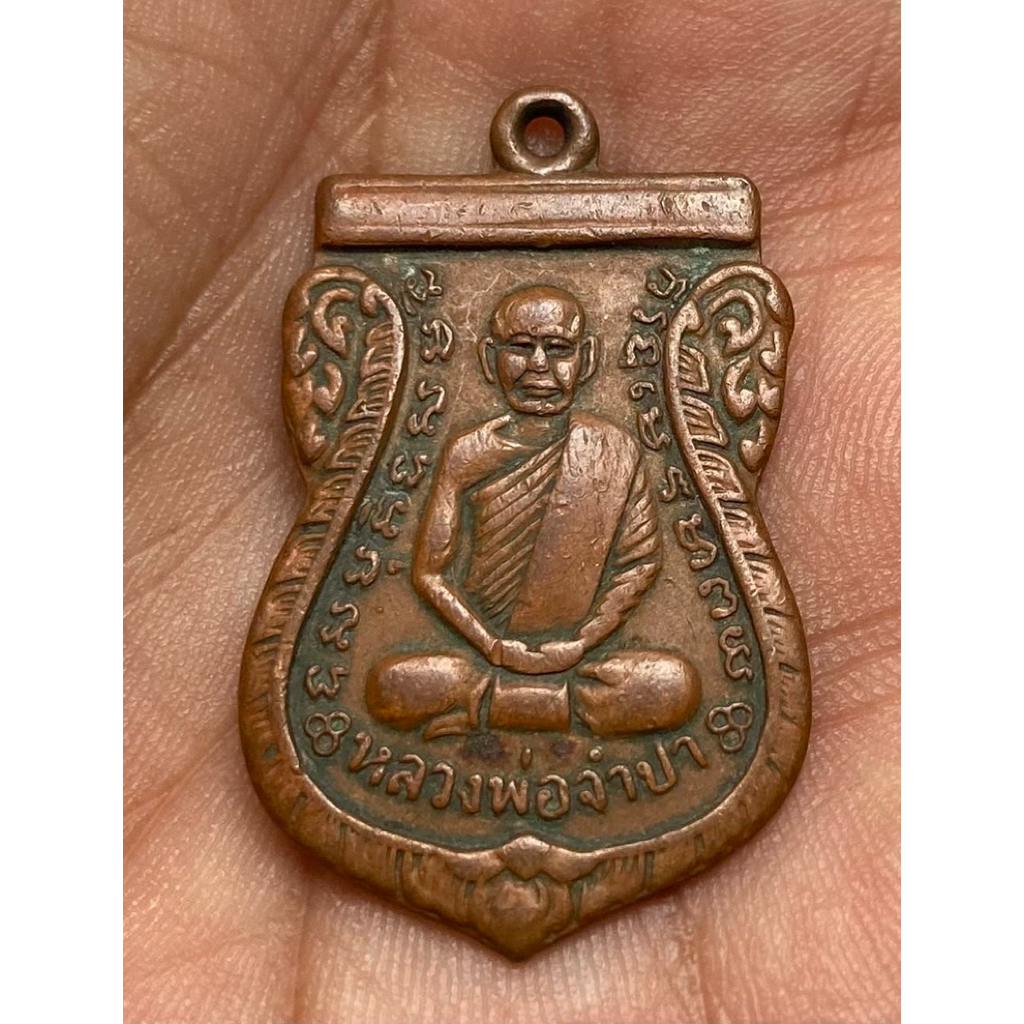 เหรียญเสมา หลวงพ่อจำปา วัดสาลีโข นนทบุรี ปี 2507