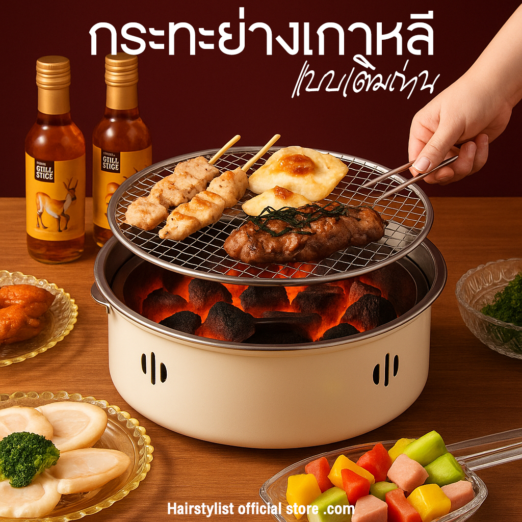 กะทะ กะทะปิ้งย่าง กะทะหมูกะทะ กะทะเนื้อย่าง กะทะอลูมเนียม ขนาด 30ซม หม้อสแตนเลสหนา กระทะย่างเกาหลี เตาหมูกระทะ