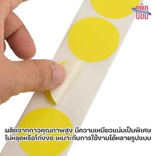 สติ๊กเกอร์ความร้อนสี สติ๊กเกอร์สี วงกลม ฉลากสินค้า 30x30 38x38 40x40 ติดแน่น Color Sticker