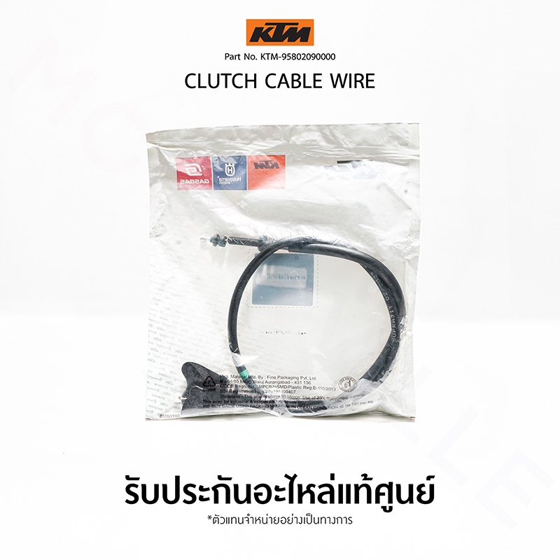 สายคลัทช์ KTM รุ่น KTM 390 Adventure, KTM 390 Duke	2017 - 2024
