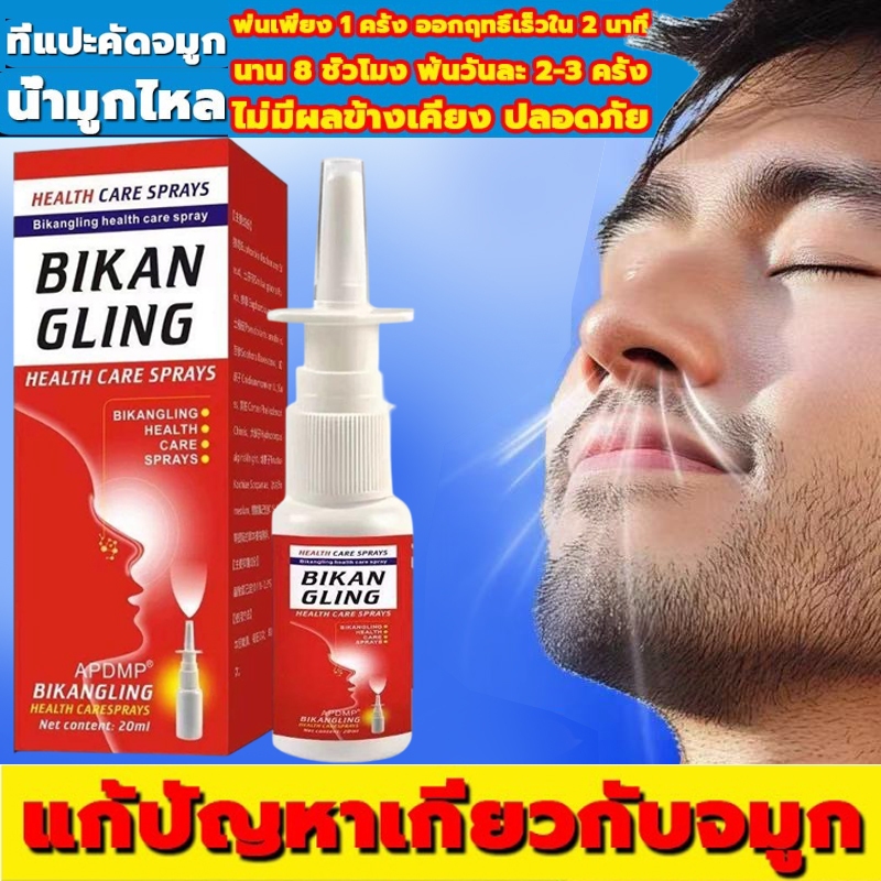 สเปรย์ไซนัสอักเสบสเปรย์พ่นจมูกสรีรวิทยาของน้ำทะเล30มล. สเปรย์พ่นจมูกเด็กทำความสะอาดอย่างอ่อนโยนบรรเทาอาการคันคัดจมูกและจ