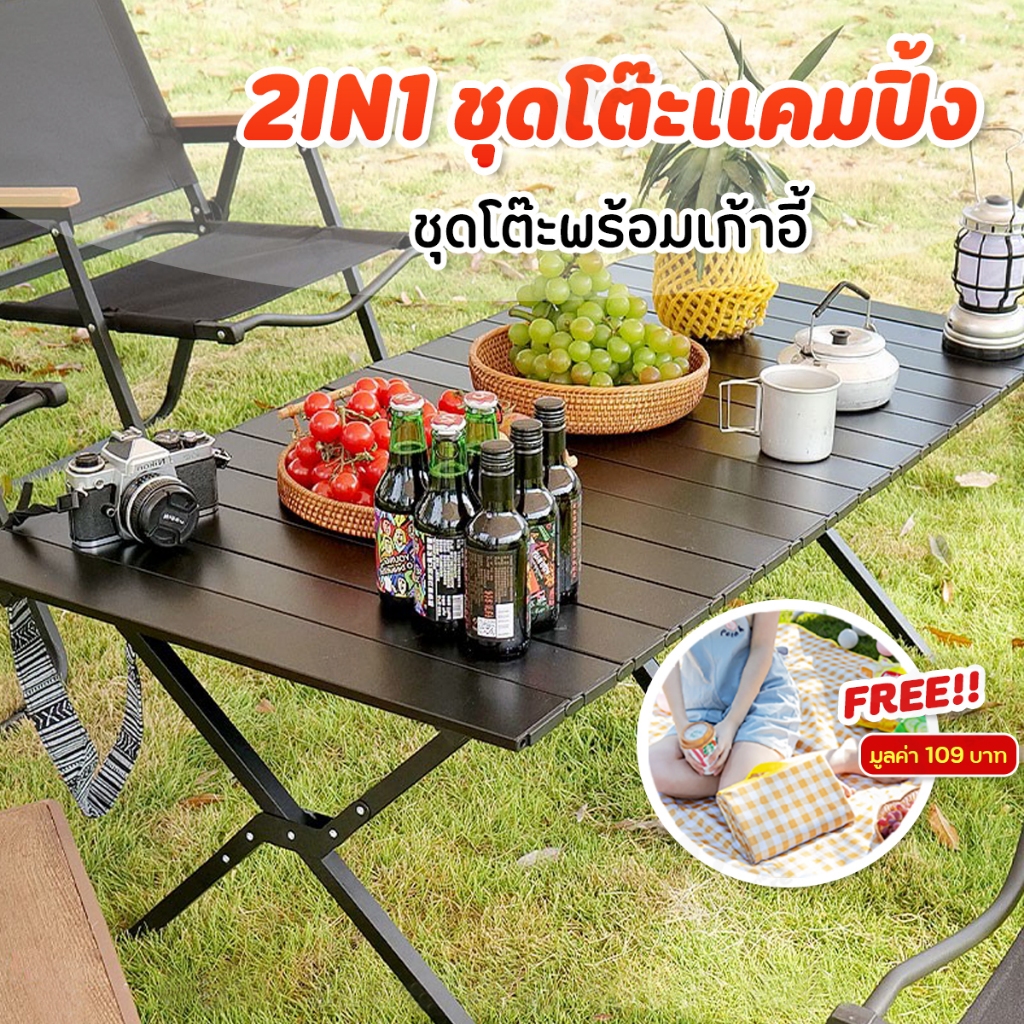 [เเถมกระเป๋า] โต๊ะแคมป์ปิ้ง โต๊ะสนาม ม้วนเก็บได้ โครงเหล็ก พับเก็บได้ กลางแจ้ง ในร่ม แคมป์ปิ้งปิกนิก พกพาสะดวก RO
