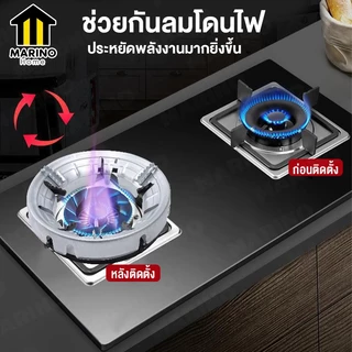 Marino Home ฝาครอบเตา ฝาครอบเตาแก๊ส ช่วยบังลม No.Y459 Y1841