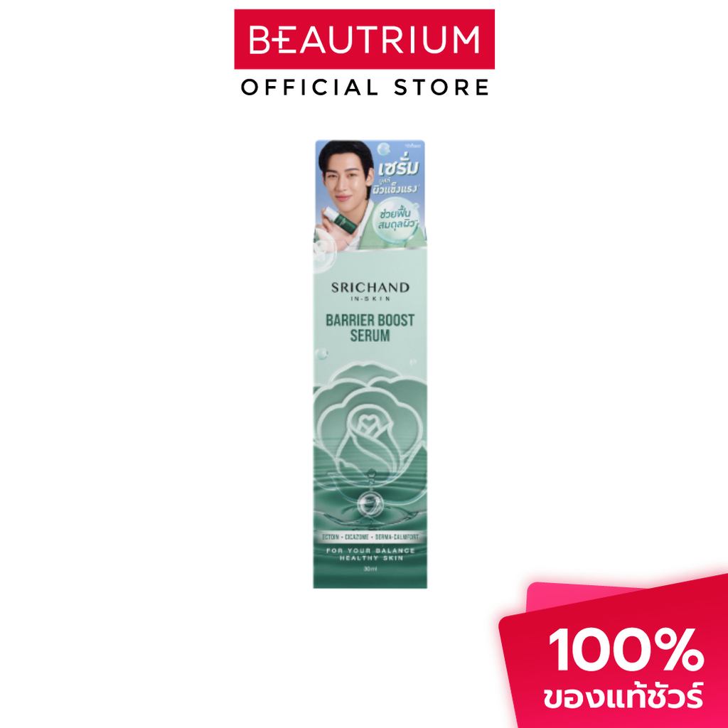 SRICHAND Barrier Boost Serum เซรั่มบำรุงผิวหน้า 30ml