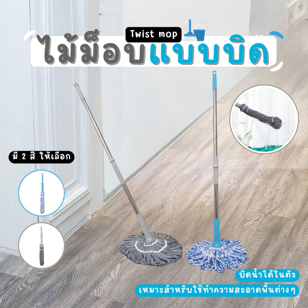💥พร้อมส่ง💥ไม้ถูพื้น All In One  ไม้ม๊อบ พร้อมที่บิดในตัว ยืดหดได้ตามต้องการ ผ้าไมโครไฟเบอร์ ทำความสะอาจได้ง่าย