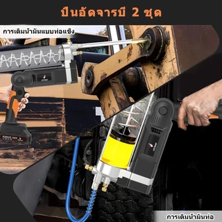 (รุ่นใหม่ )600W ปืนอัดจารบีไฟฟ้า ปืนอัดจารบี ขุด 21V แบตเตอรี่ลิเธียม พกพ แรงดันสูง อัตโนมัติเต็มรูปแบบ ไอเสีย