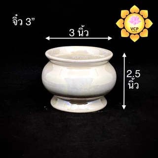 กระถางธูป กลม ขาวมุก เซรามิก ขนาด 3/4/5/6/7/8 นิ้ว