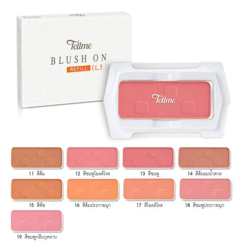 TELLME เท็ลมี บลัชออน รีฟิล ปัดแก้มเนื้อฝุ่น