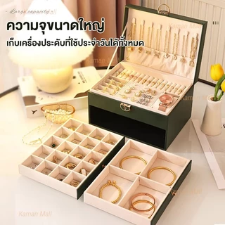 Kaman กล่องใส่เครื่องประดับ 2 ชั้น หนัง PU ความจุขนาดใหญ่ พร้อมตัวล็อค ถาดแยกเก็บต่างหู แหวน นาฬิกา กันฝุ่น พกพาสะดวก