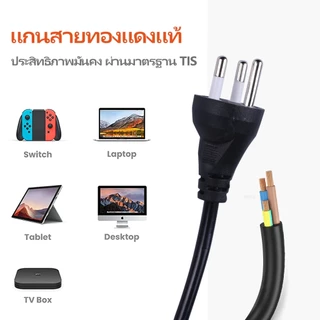 🔥COD💥ปลั๊กสามขามาตรฐานลวด VCT วัสดุแกนทองแดง, 1Sq.mm.ลวดพร้อมปลั๊กสามารถใช้กับซ็อกเก็ตแทร็กความยาวสายเคเบิล 2/3/5/10 เมต
