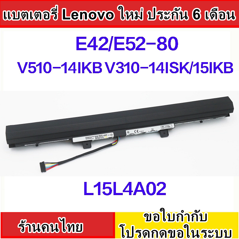 แบตเตอรี่ ของเทียบ L15L4A02 Lenovo V310-14ISK V310-15ISK L15C4A02 L15S4A02