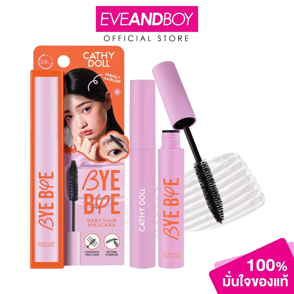 Cathy Doll Bye Bye Baby Hair Mascara (8g) เคที่ดอลล์ บายบายเบบี้แฮร์มาสคาร่า 8g เคที่ดอลล์