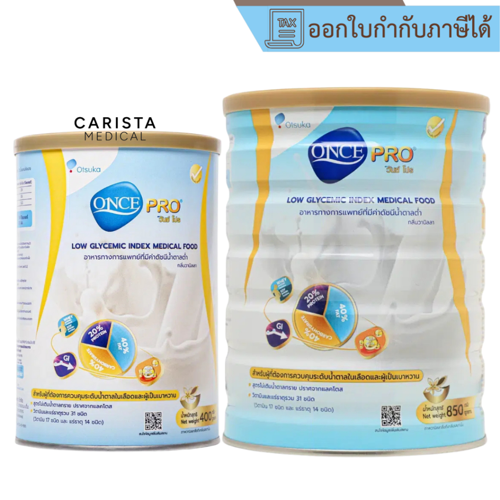 [ส่งด่วน] Once Pro วันซ์ โปร อาหารทางการแพทย์ค่าดัชนีน้ำตาลต่ำ
