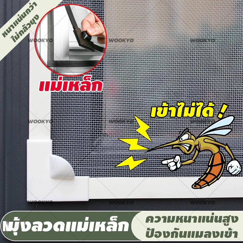 มุ้งลวดหน้าต่าง มุ้งลวดแม่เหล็ก diy สามารถตัดได้อย่างอิสระ มุ้งหน้าต่าง มุ้งลวดแม่เหล็กกันยุง สินค้าคุณภาพ ติดตั้งง่าย
