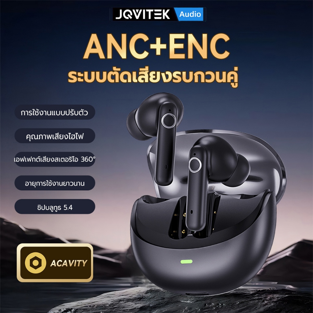 JQVITEK หูฟังบลูทูธไร้สาย พร้อมระบบตัดเสียงรบกวน ANC TWS, บลูทูธ V5.4 พร้อมระบบเสียงสเตอริโอ HiFi หน