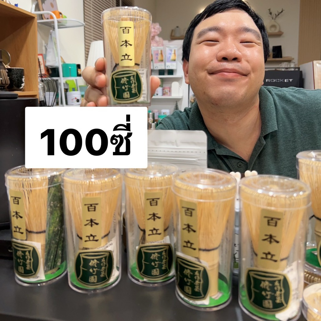 *พร้อมส่ง ด่วนได้* Chasen - ญี่ปุ่นงาน high-end แท้100% มีจำกัดค่ะ