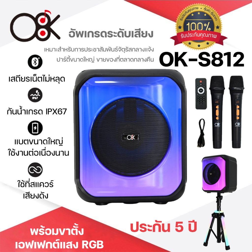 ✨ประกัน5ปี✨ลำโพงบลูทูธ ลำโพงบลูทูธแบบพกพา เสียงหนัก กันน้ำ IPX67 ไฟ RGB สำหรับปาร์ตี้กลางแจ้ง แถมไมโครโฟน ขาตั้งเปล่งแสง