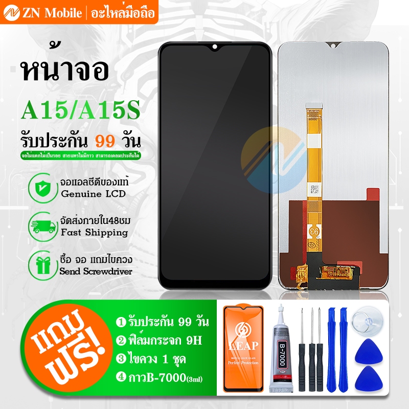 LCD A15 /C11/C12 2020 A15/C11/C12 2020 จอ​โทรศัพท์​มือถือ 💥แถมฟิล์มกระจก+ชุดไขควง