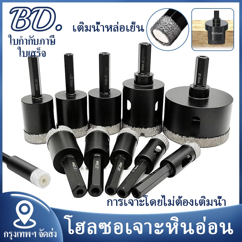 โฮลซอ โฮลซอเจาะกระเบื้อง โฮลซอเจาะหินอ่อน ไม่ต้องใส่น้ำ ขนาด 18-65mm สําหรับเจาะกระเบื้อง หินอ่อน แกรนิต แก้ว