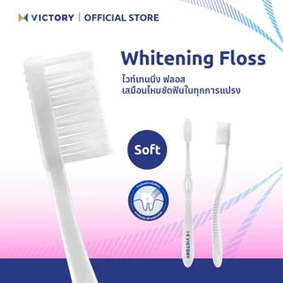 VICTORY แปรงสีฟันวิคตอรี่ ไวท์เทนนิ่ง ฟลอส 1+1 Normal (คละสี)
