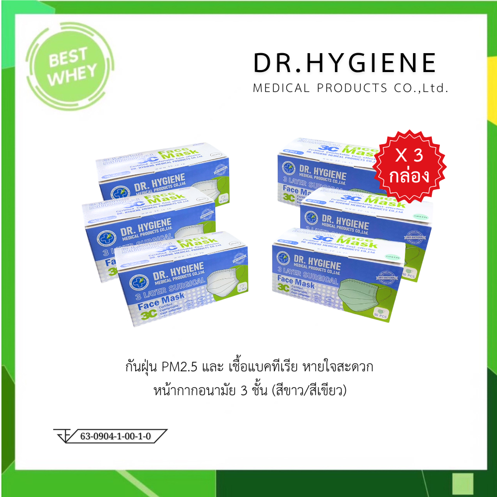 (3 กล่อง) Dr.Hygiene หน้ากากอนามัย ทางการแพทย์ แมสปิดจมูก แมสหน้ากาก 3ชั้น PM2.5 Surgical Face Mask