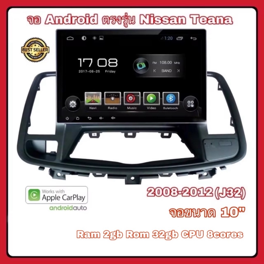 จอแอนดรอยด์ ตรงรุ่น Nissan Teana ปี 2008-2012 (j32) Ram 2gb/Rom 32gb CPU 8cores New Android Version 