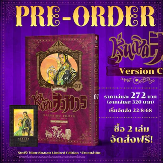 หุ่นเชิดสังหาร [NEW] เล่ม 1-10 พร้อมส่ง เล่ม 11 pre