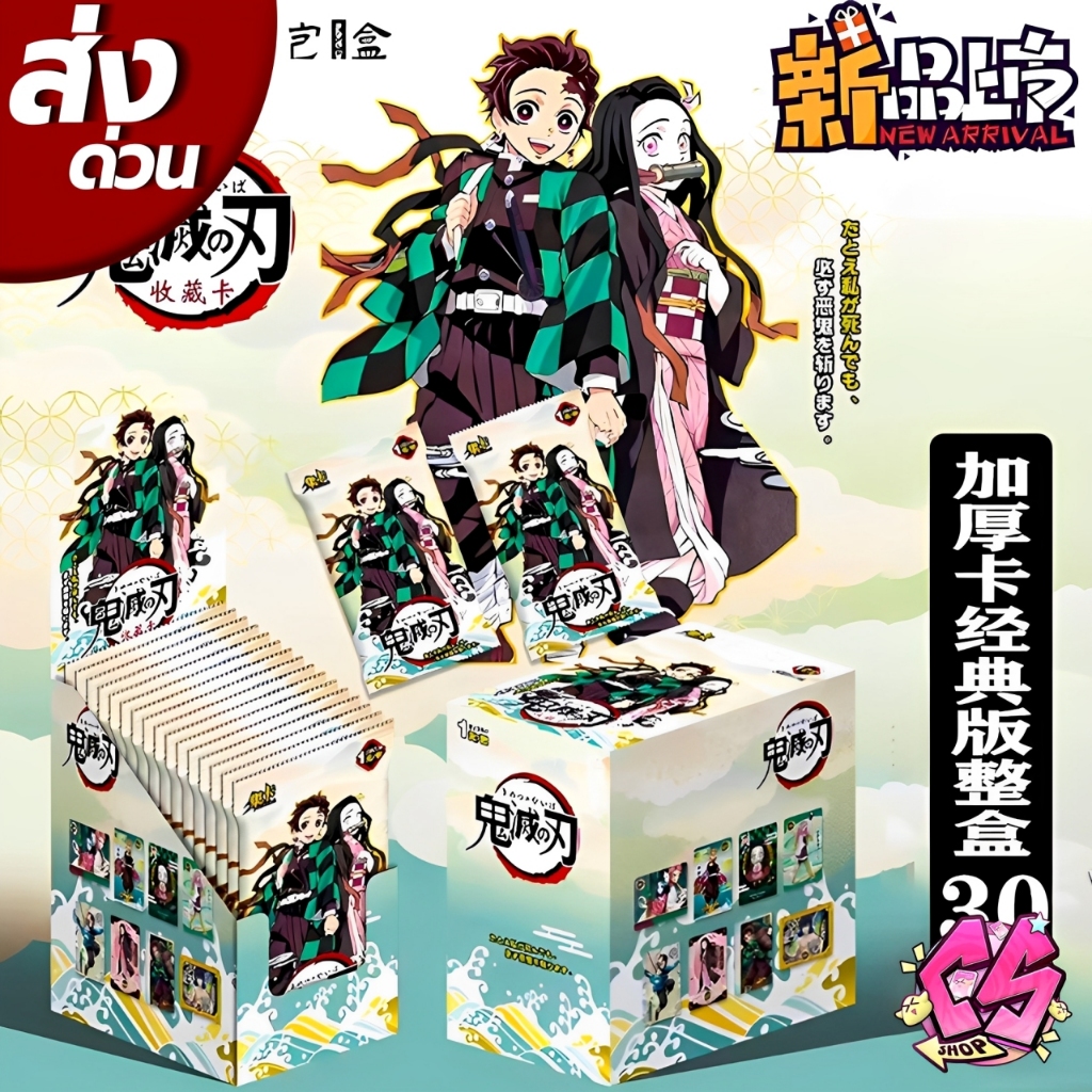 90 Demon Slayer การ์ดหายาก SSP SSR การ์ด Tanjirou Kamado Nezuko วันเกิด ของขวัญ การ์ดอนิเมะ