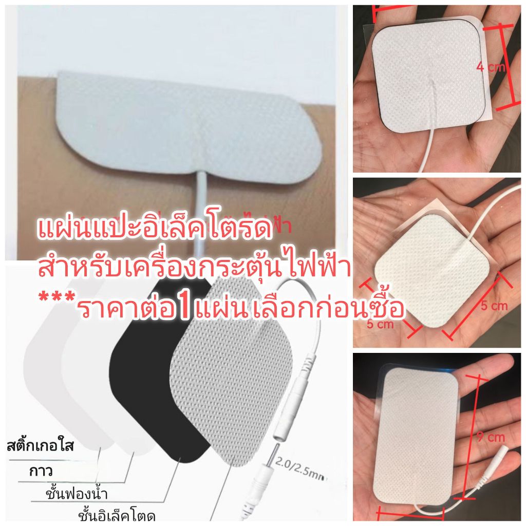 OT293  แผ่นแปะเครื่องกระตุ้นอิเล็กโทรด สําหรับ Tens Digital การฝังเข็มเครื่อง Body Massager เครื่องกระตุ้นกล้ามเนื้อ