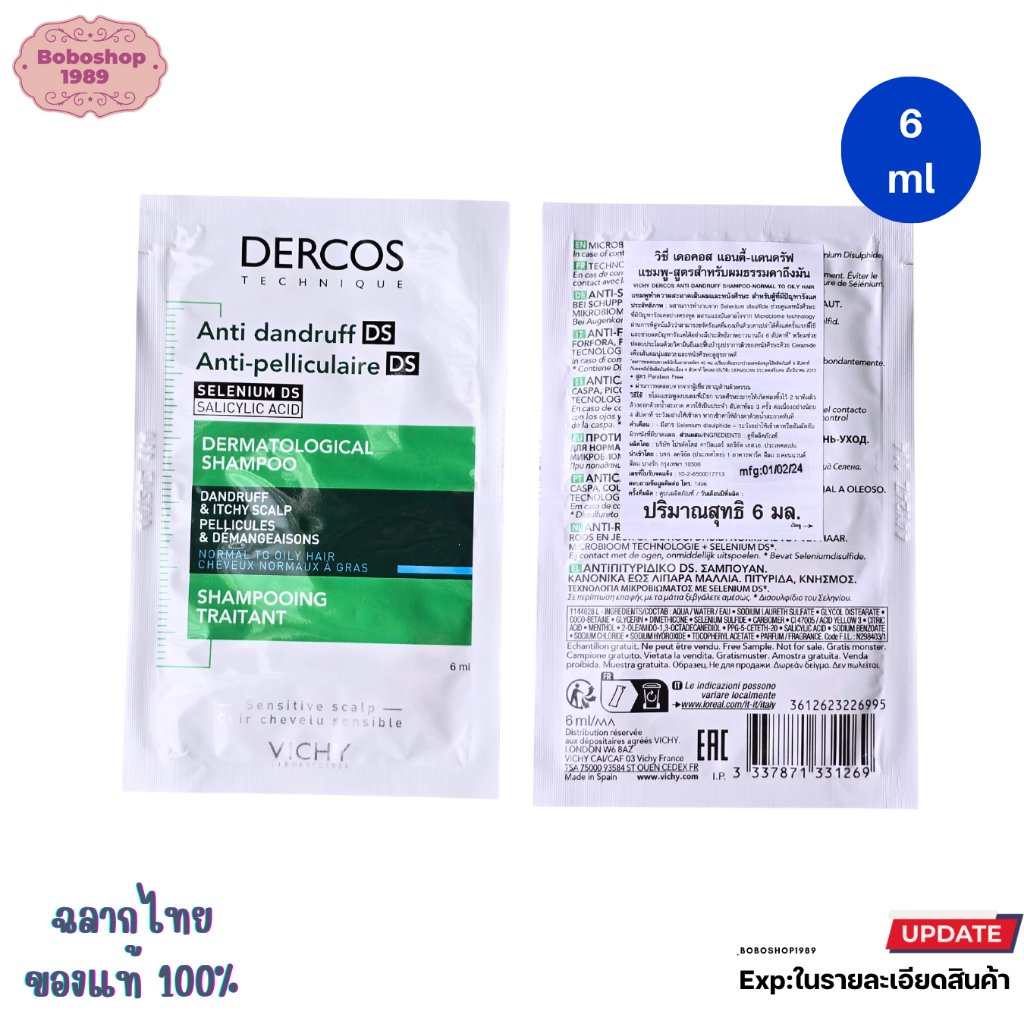 Tester วิชี่ แชมพู ขจัดรังแค Vichy DERCOS Anti-Dandruff Shampoo 6ml
