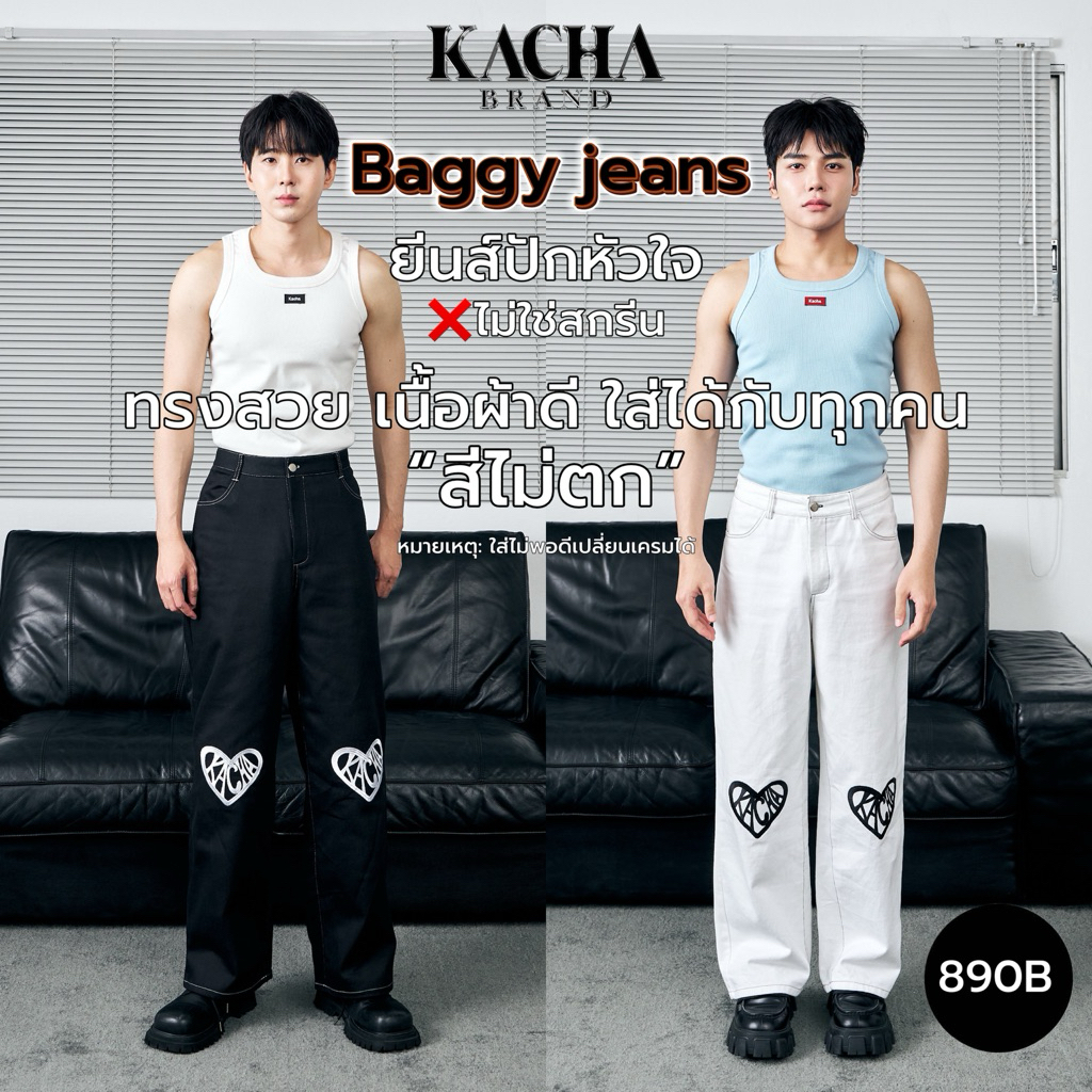 NEW Arrivals : KACHA BRAND : Jeans Next Love