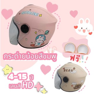 【4-15 ปี】TF-F หมวกกันน็อกเด็กลายการ์ตูน วัสดุปลอดภัยเหมาะสำห…