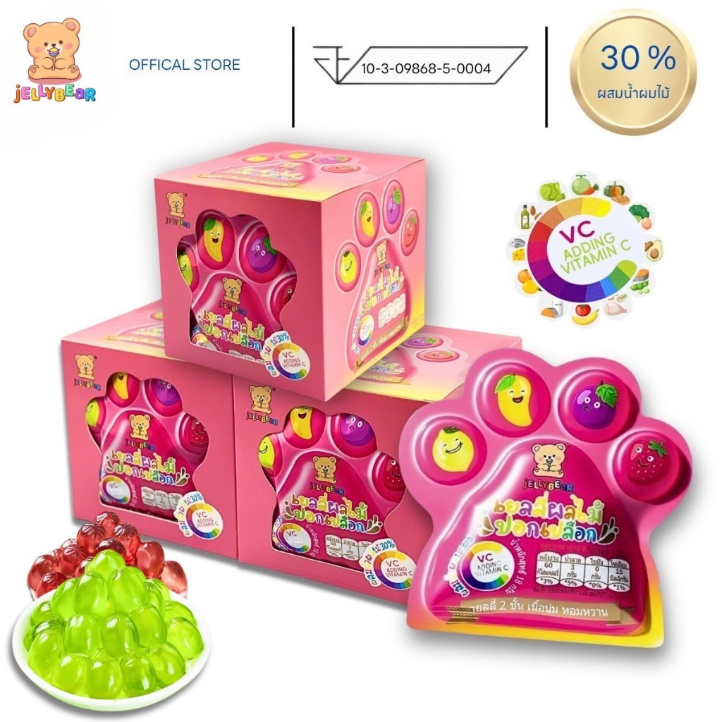 [แบบกล่อง] JELLYBEAR เยลลี่ผลไม้ปอกเปลือก เนื้อนุ่ม หอมอร่อย  มีวิตามินซี ไขมัน 0% [พร้อมส่ง]