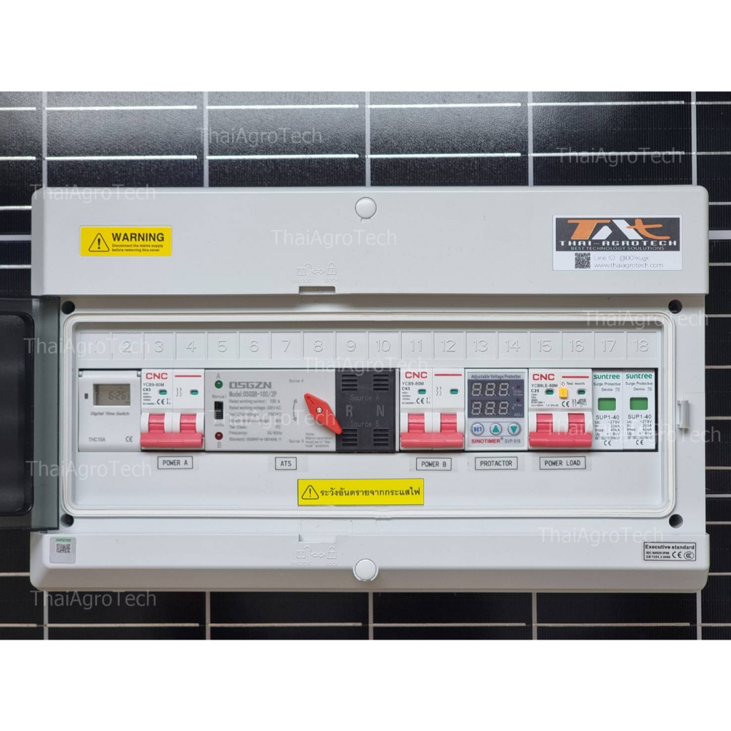 ตู้สวิตซ์สลับแหล่งจ่ายอัตโนมัติ(สลับเร็ว) จากสองแหล่งจ่ายไฟ มีระบบตั้งเวลาและมิตเตอร์วัดกำลังไฟ ATS 
