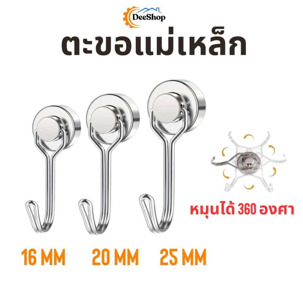 ตะขอแม่เหล็ก หมุน 360 ํ  แขวนกุญแจ magnet  สินค้าในไทย