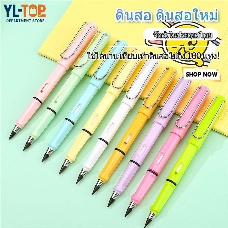 ดินสอไม่ต้องปอก (ยางลบในตัว) - เครื่องเขียน/อุปกรณ์การเรียน จัดส่งจากประเทศไทย BS26