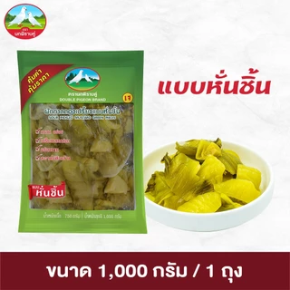 ผักกาดดองเปรี้ยวแบบหั่นชิ้น ตรานกพิราบคู่ ขนาด 1,000 กรัม 1 ถุง