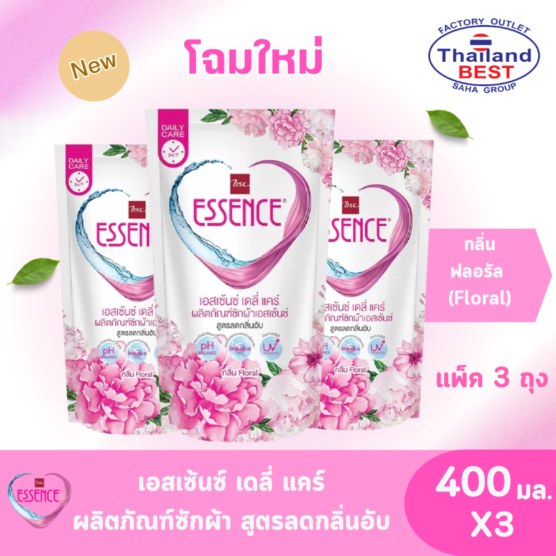 Essence เอสเซ้นซ์ เดลี่ แคร์ ผลิตภัณฑ์ซักผ้า กลิ่นฟลอรัล (สีชมพู) ชนิดถุงเติม 400 มล. แพ็ค 3 ถุง